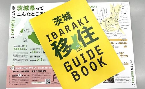 「IBARAKI 移住GUIDE BOOK」がリニューアル！！