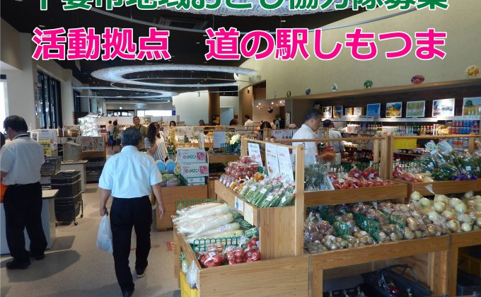 下妻市