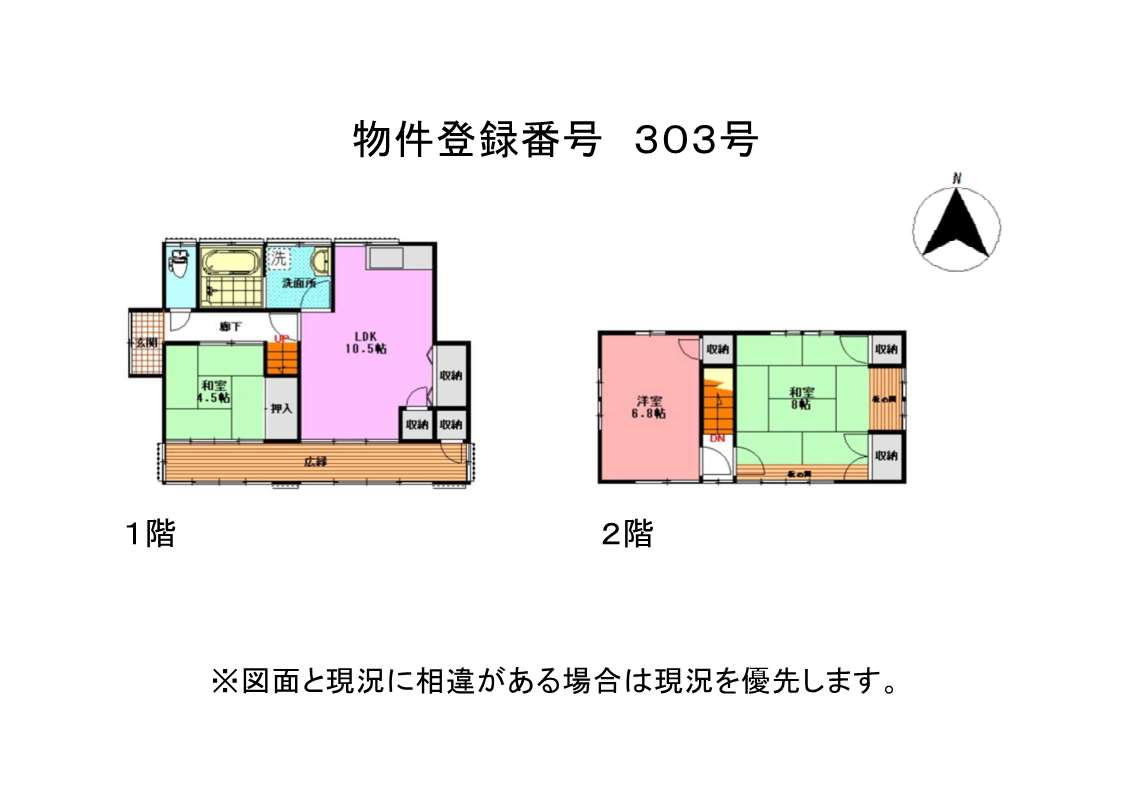 detached 笠間市中央三丁目2番1号