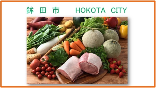 【12/6 Sat】いばらき移住・就職まるごと相談会＠鉾田市
