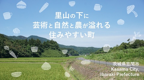 【オンライン開催】いばらきで農業やってみる！？～就農のススメ～＠笠間市
